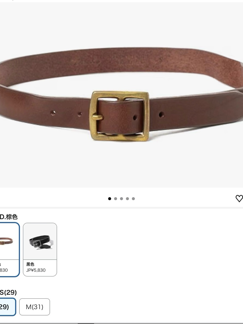 Beams boy Japan  Brown Leather Belt with Brass Square Buckle